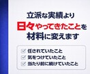 職務経歴書が書けない方の書ける経験を整理します 実績・強みが何も言えない状態から書類を書き始められる状態へ イメージ4