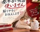 基本 占い用語使いません⚠️解りやすくお伝えします 占い用語を並べても御相談者様は素人！だったら理解しやすく！ イメージ1