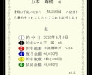 狙えます万舟券ます 取れます万舟券　勝たせます　取らせます イメージ1