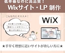 個人も法人も歓迎◎：WixでHP制作を行います 文章・参考ページがある方向け／高品質なサイト制作 イメージ1