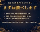 お試し版・四柱推命であなたの取扱説明書を作ります 生まれつき・扱い方・時期を、根拠つきでお届けします イメージ10