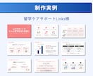 セミナー資料のスライドを作成します 配布資料用・プレゼン用等 用途に応じてデザイナーが作成 イメージ10