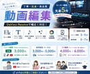 ショート3本3000円から丁寧に行います 要望に合わせて低価格設定・初心者向け編集 イメージ1