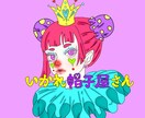 ポップなイラスト描きます SNSのアイコンやイベントなどの広告にどうぞ イメージ2