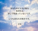 彼のことが好きだけど、苦しいお気持ちを傾聴します モラハラ/回避型恋愛の苦しさを手放して、楽になれるように。 イメージ4