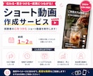 リール動画・ショート動画をします 納期1〜2日・1本3,000円で作成します イメージ1