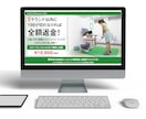 集客につながるランディングページを制作します 初めての方も安心してご相談ください イメージ7