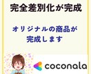 追加料金一切なし！あなたの商品ページ添削します 1週間アフターフォロー付き！どこまでもお手伝いいたします♪ イメージ9