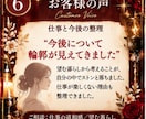 強みはお金になる？仕事運を深く読み解きます 仕事・強み・お金をまとめて見て次に試すことを整理 イメージ6