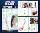Amazon商品画像｜クリック率UP制作します 思わずクリックされる“売れる見せ方”をデザインします イメージ3
