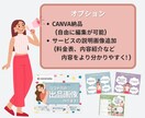 リニューアルも大歓迎！ココナラ出品画像作ります CANVAデータのお渡しでご自身で編集もラクラク可能♩ イメージ5