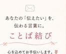 伝えたい気持ちを、自然な言葉に整えます 国語教員免許×教室長4年！文章が苦手な方を丁寧に添削✨ イメージ10