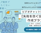 まずはHP作成のための設計とデモを作成します デモ制作付／格安で作成して失敗したくない企業様へ イメージ1