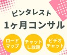 初心者歓迎♪プロがピンタレストの集客コンサルします SNSやブログへ集客します。ピンタレスト運用でお困りの方へ イメージ1