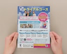 共感と訴求力のあるチラシ・パンフレットを作成します 目的から逆算し、「伝わる・惹きつける」デザインをつくります。 イメージ9