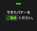 Facebook・インスタ広告用バナーを作成します 現役運用者が効果の出るバナーを作成します！ イメージ5