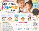 子育て・お子さまのお悩み相談を承ります 講師歴10年・約200組の親子と関わった経験を活かします イメージ1