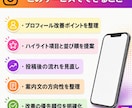 見られて終わるインスタを相談に繋がる形へ改善します 投稿後の迷子を防ぎ、相談までの流れを具体案で丁寧に整理します イメージ3