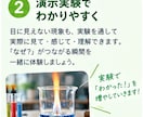 現役中学校教員兼個別指導塾塾長が中学理科を教えます 演示実験と丁寧な解説で理解を深めます イメージ3
