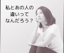 コミュニケーションのヒントを見つけます あなたとあの人の「大切なもの」の違いはなに？ イメージ2