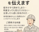 電気監督向け【現場の流れ】若手～ベテラン対応します 若手が動く！電気監督の育成術をまとめました！ イメージ1