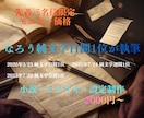 著作権譲渡可！あなたの理想を物語にします 3名様限定！なろう文芸1位作家が理想を形にします！ イメージ1