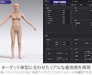 洋服のパターン作ります！3Dで完成イメージ見えます 相談から3Dでの着用イメージ確認ができます。 イメージ3