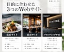 目的に合わせたWebサイトを制作しますます 集客・採用・ブランディングまで目的から設計 イメージ2