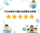 売れないLPの穴を歴26年のプロが徹底診断します アクセスはあるのに売れない…その原因、プロが徹底解剖します！ イメージ6