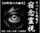 あらゆる悩みの原因を視抜き、理想の未来へ導きます 恋愛/仕事/金運/人間関係など｜深層原因を視抜き、現実好転へ イメージ1
