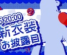 YouTube，IRIAMサムネイル作成致します 目に留まりやすく、手の届きやすいお値段でサムネ作成致します イメージ2