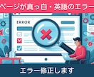WEBサイトの修正・カスタマイズを行います WordPress・PHP対応！迅速・丁寧に対応します イメージ1