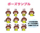 選べる表情ポーズで目を引くアイコン作成します インスタ、ブログ挿絵、SNSアイコン、吹き出しにも使いやすい イメージ7