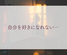 ジャッジしない約束。　そのままのあなたを受入れます あなたのお話しをすべて「自分ごと」として聴きます！ イメージ6