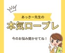 営業の本気ロープレ付き合います 営業チームをトレーニングしてきた私と本気ロープレしましょう！ イメージ1