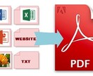 PDF をOCRなど ... 処理してお返しします 時間が少ないあなたに24時間以内にサービス。 イメージ1