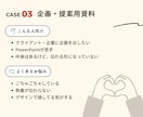 伝わる資料、整えます 原稿なしOK / PDF納品 / 印刷用も対応 イメージ4