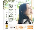 女性向けの売り上げにつながる画像を制作します コスメ業界経験豊富なデザイナーが制作します♪ イメージ2