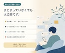 ES・面接で伝わるあなたの強みを整理します 採用側にはどう映るかを、本番前に一緒に整理します イメージ3