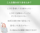 もう放置しない！自動で働く使えるLINEに整えます LINE公式アカウント設計・あいさつ・リッチメニュー イメージ2