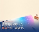 AI×現役営業マンが営業資料を作成します 最短24時間納品。AIで時短×営業現場で磨いた構成力 イメージ2