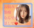少しの時間でお悩み軽くしちゃいます 。叱咤激励されたい方も、ぜひ！お電話ください イメージ3