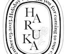 diptyque風の席札作ります diptyque風席札で結婚式の思い出を残しませんか イメージ3