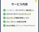 録音から「インタビュー記事」「事例記事」を作ります 【固有名詞OK】集客＆リードに直結！AI時代に差がつく人の声 イメージ4