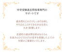 中学受験算数の過去問指導致します 過去問対策を徹底サポート致します！ イメージ2
