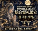 風の導きで願いを叶える｜あなたの憂いを払います 悩みを晴らし、輝く明日を迎えるための総合霊視鑑定 イメージ1