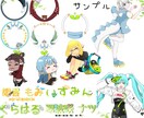 VTuber･オリジナルキャラ用イラスト制作します 表情豊かで可愛く描きます！返信はやめ！ イメージ1