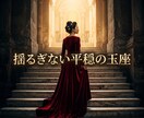 年齢の不安を深く昇華し愛の主導権を握るよう導きます 年齢の不安を昇華！気高きオーラで彼の愛を引き寄せる イメージ9