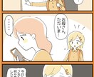 暖かみのあるタッチで漫画描きます 優しい単色で、誰からも親しみやすいタッチで制作します イメージ2