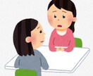 接客業をされている方の心のモヤモヤうかがいます 一人で抱え込むより話して楽になりませんか イメージ2